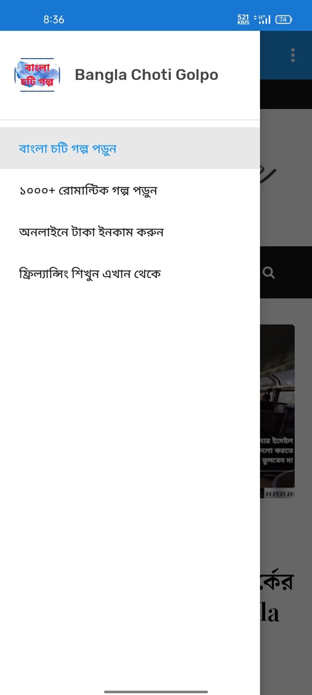 bangla chodar golpo