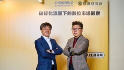 CYBERBIZ攜手燒賣研究所催生【EES電商進化論壇】，直擊第一手熱點趨勢，助力台灣電商對接國際市場！