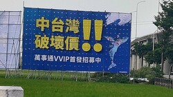 中台灣破壞價登場　VVIP限時限量優惠價買房