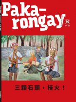 原Young雙月刊