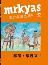 原Young雙月刊