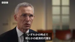 ストルテンベルグNATO事務総長