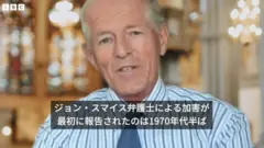 故スマイス弁護士