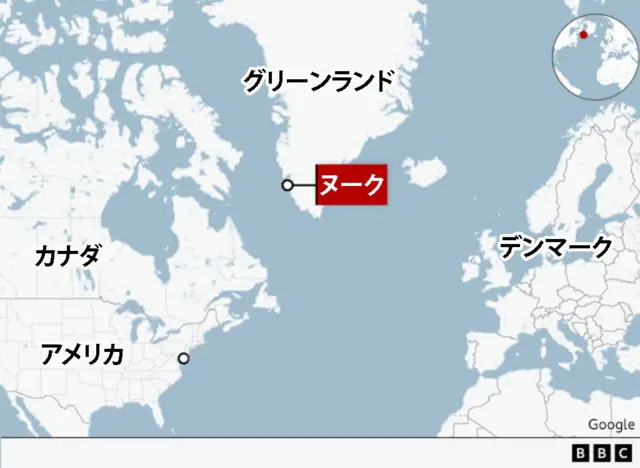 グリーンランドと欧州、北米の位置関係