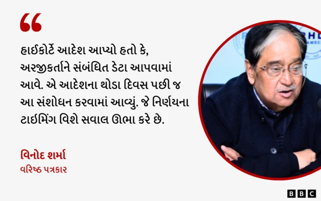 ભારતનું ચૂંટણીપંચ, ચૂંટણીપંચ, રાજીવકુમાર, ચૂંટણી, પારદર્શિતા, લોકશાહી, વિપક્ષ, બીબીસી ગુજરાતી