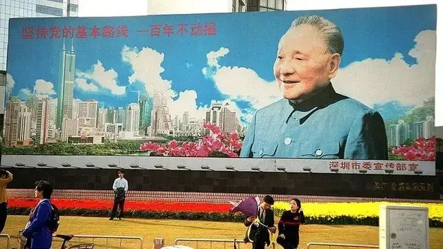 Cartaz em local público com imagem de Deng Xiaoping