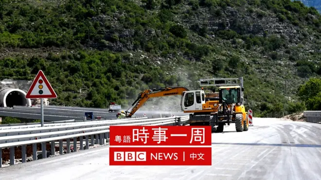 黑山A1公路