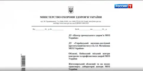 Rossiya 1 TV Document released by Russia