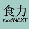 食力FoodNEXT