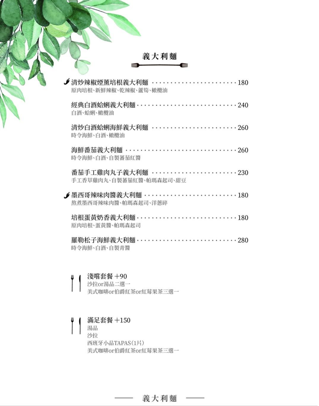 員林餐廳美食老窩廚房O'House｜義大利麵.燉飯.咖啡，時尚設計餐點好吃，很適合聚會的場所，員林美食推薦