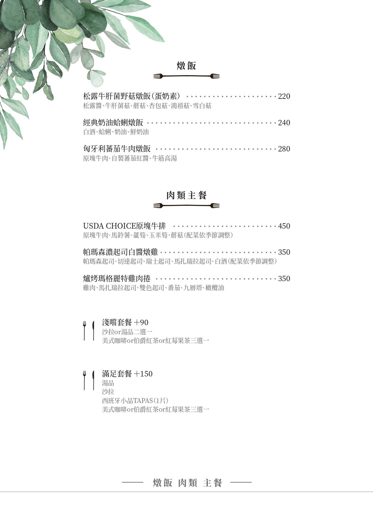 員林餐廳美食老窩廚房O'House｜義大利麵.燉飯.咖啡，時尚設計餐點好吃，很適合聚會的場所，員林美食推薦