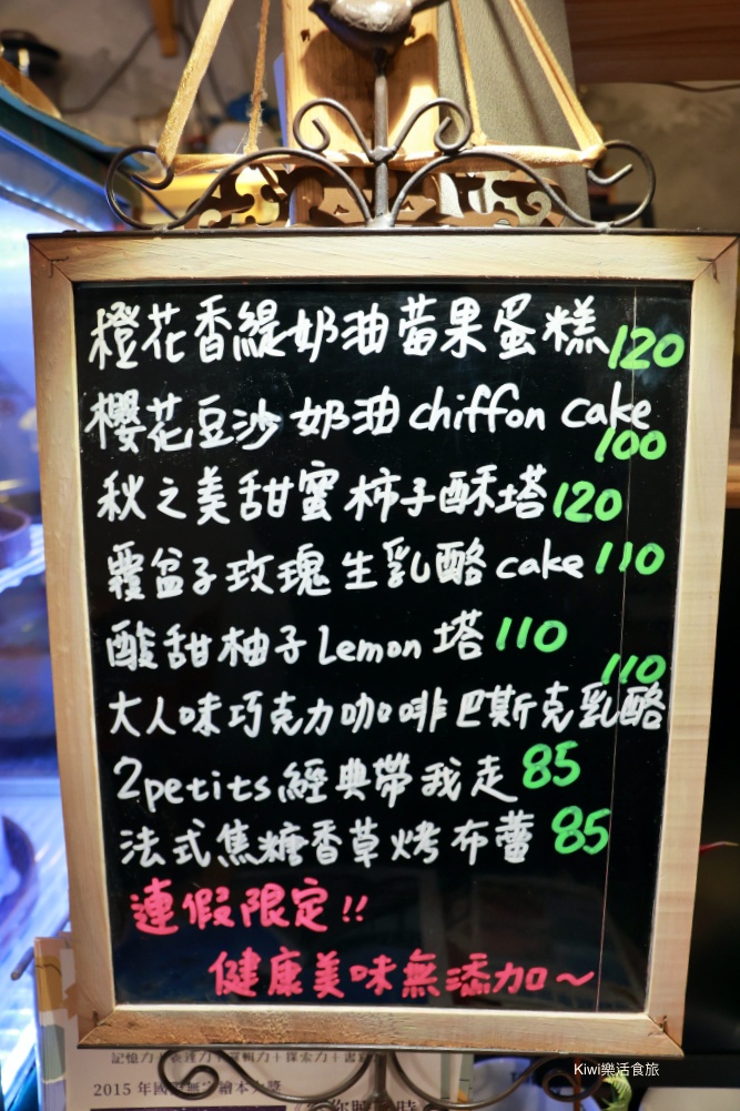 員林咖啡推薦2 petits coffee 珈琲人.員林咖啡館.下午茶推薦kiwi樂活食旅咖啡.茶.下午茶甜點