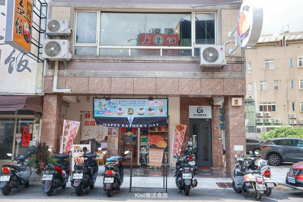 彰化縣彰化市彰化美食胖加烘焙彰化自強店｜彰化市麵包推薦創意麵包.歐式麵包.古早味麵包.檸檬塔.父親節蛋糕～送禮禮盒