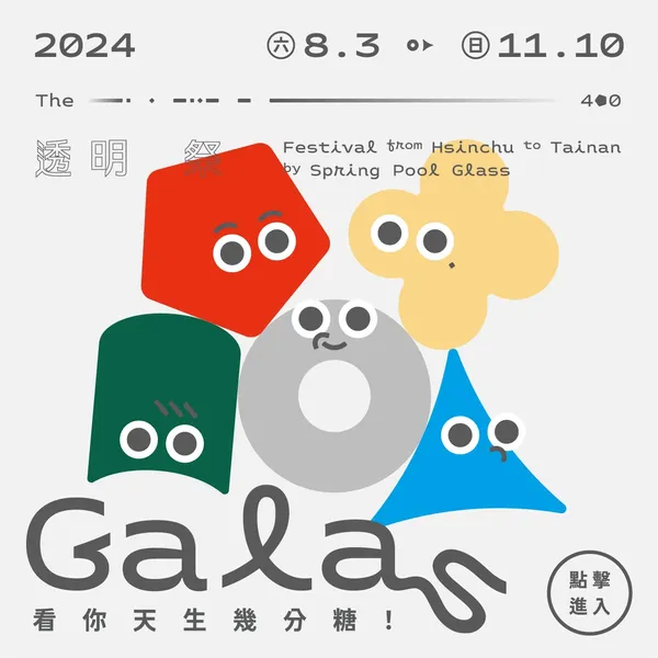 2024 透明祭__Galas