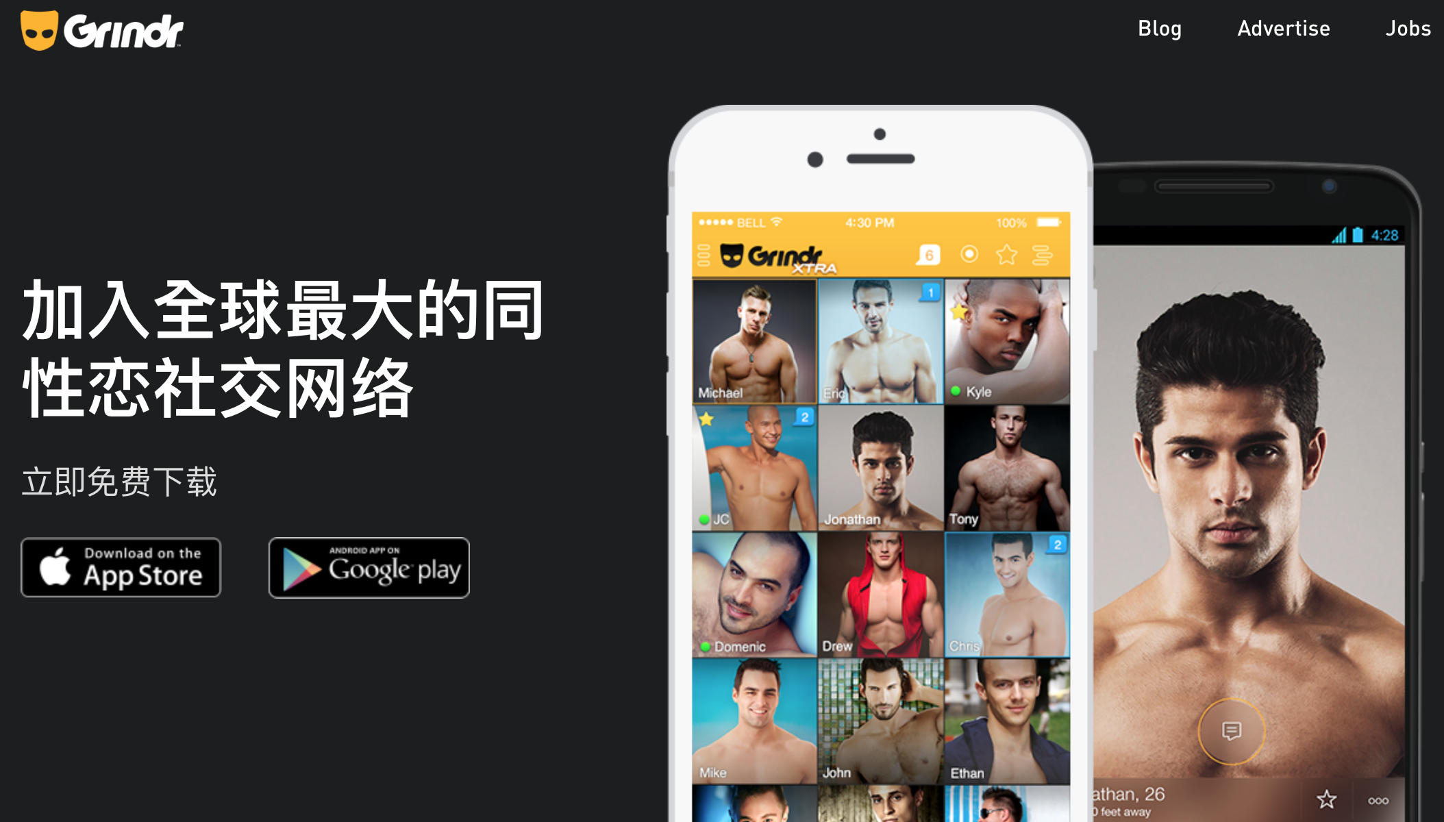 全球最大的同性戀社交網絡Grindr