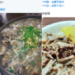 台灣推友出動啦！Twitter上「#中國一點都不能少」全被洗成美食文，展開「台味」大反攻！