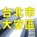 「我只是長得不乾淨而已」街訪大安區路人日常，幽默言論讓網友笑瘋：跪求續集！