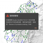 規模6.2強震沒收到警報！大批網友哭喊「被邊緣」，鄭明典親自回應了