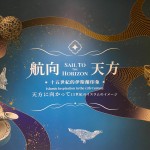 世界走走》時光倒流500年，我們會看到一個這樣的伊斯蘭與明朝