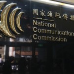 違法入股為何只罰中嘉？NCC委員會因這理由　對裁罰三立意見分歧