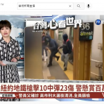 2024YouTube新聞直播不見了？台灣最新24小時線上看直播頻道總整理，連不公開的東森、TVBS也有