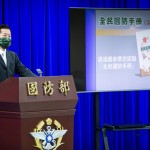 揭仲觀點：見微知著，行政院應考慮設立「全民防衛動員委員會」