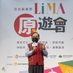 2000顆燈海點亮心中山 「LiMA原遊會」14日登場