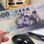 旅遊補助又加碼！符合條件「每晚可領1000元」，補貼金額、何時上路一次看