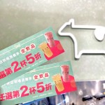 限時7天！迷客夏第二杯半價，再加碼推補班日「買飲料送洋芋片」，快揪同事一起喝下午茶