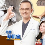 【下班經濟學】名醫教你3招有效戒糖癮！甩開三高、脂肪肝！