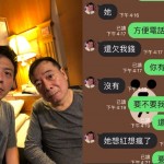 網紅影射男星「藉口教台語」險遭性侵！廖峻躺槍→曝對話記錄打臉：有就爛到剩一小截