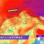 不只北台灣「中南部也炸雨彈」！氣象專家揭「一不小心放2天假」　這區已達颱風假標準