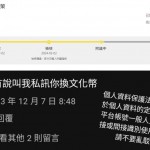 他提連署「取消文化幣政策」嗆：不合理的差別待遇！網評兩極：亂用的人才應被懲罰