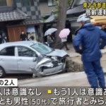 奈良東大寺車禍！62歲台男遊日被撞死　肇事駕駛「搞錯油門和煞車」暴衝釀1死1傷