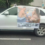 男公務員床照「印成大海報貼車遊街」！激戰對象竟是「人妻校友」　任職單位尬認：已停職