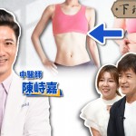 【下班經濟學】8個月狂瘦40kg！名醫親授1招：脂肪肝、水腫全消失！