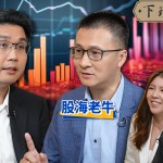 【下班經濟學】2檔金融股獲利了結？美債ETF還是送分題？1招賺年底降息行情！