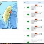 地震！花蓮近海規模5.1地震，全台各地震度一次看