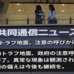 日本宣布解除「南海海槽巨震預警」，受影響業者苦不堪言