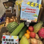 中秋限定環保愛地球! 新北12間家樂福推「食材裸賣，自備購物袋有獎勵」!