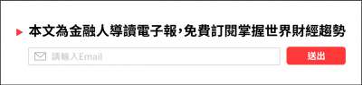 免費訂閱電子報連結圖