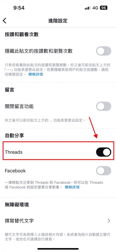 開啟Threads自動分享功能。（圖／截取自IG）