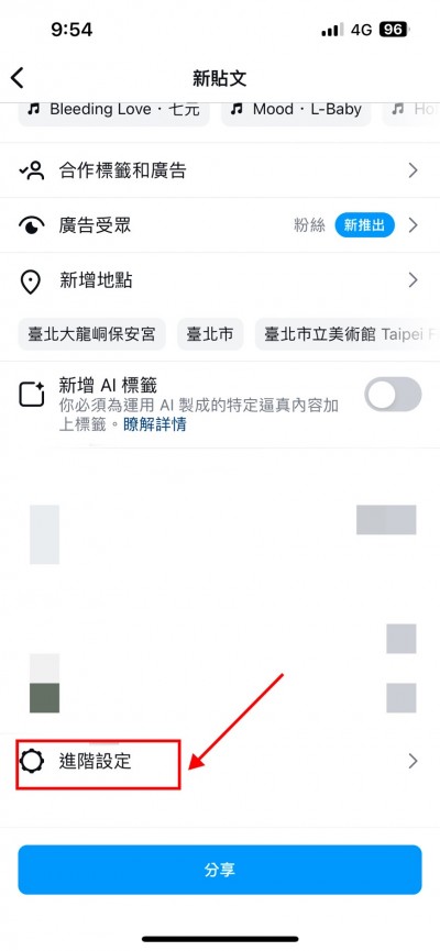 發文時按下進階設定。（圖／截取自IG）