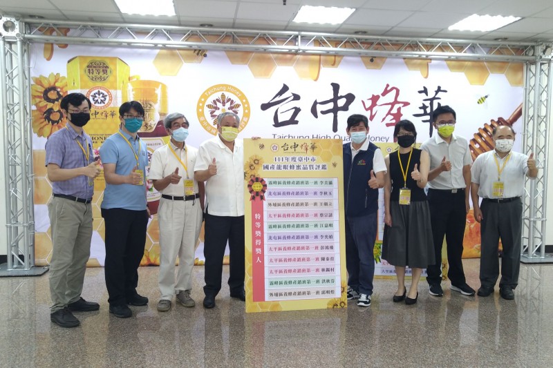 15日舉辦「111年度台中市國產龍眼蜂蜜品質評鑑」，有11位獲特等獎，21位獲頭等獎，4位獲優良獎，36位蜂農獲獎。（圖／台中市政府提供）