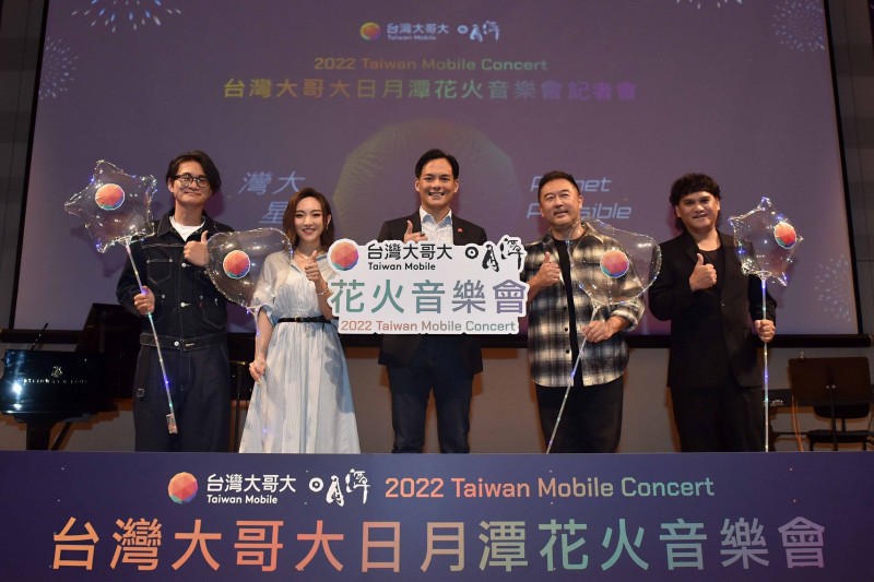 台灣大哥大日月潭花火音樂會「灣大星球 Planet Possible」將於10月22日登場，由金曲獎原住民歌手桑布伊、率性女聲閻奕格、實力唱將卓義峯，樂興之時管絃樂團共同演繹24首曲目。