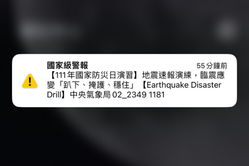 地震來沒有收到國家級警報，快檢查手機這些設定有沒有開啟！（圖／黃子瑄提供）