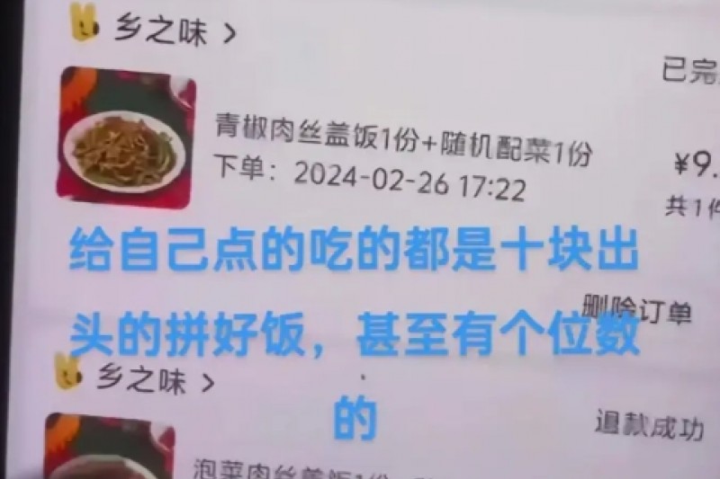 胖貓不惜把2年的200多萬元收入都轉給譚竹，自己只敢點10塊錢人民幣的外賣。（圖／翻攝自微博）