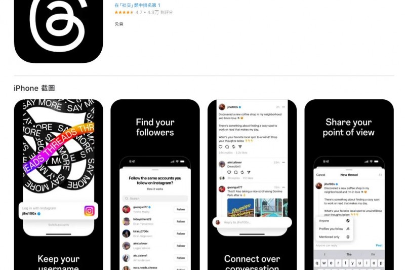 有文字版之稱的Threads，究竟有什麼魅力成為台灣年輕人最愛APP？（圖／翻攝自APP Store）