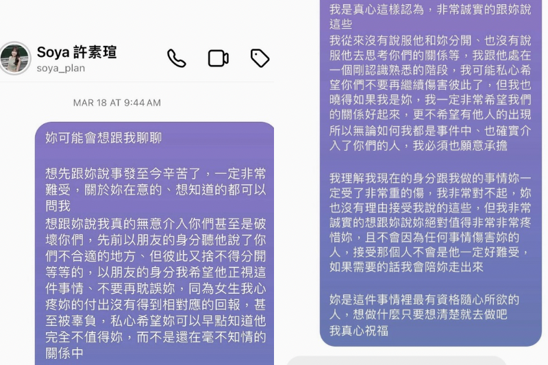 石靜發出向Soya道歉的對話紀錄，但網友對此完全無法買單。（圖／翻攝自Instagram）