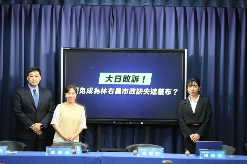 中國國民黨今(25)日召開「大日敗訴！ 罷免成為林右昌市政缺失遮羞布？」記者會。（圖/國民黨提供）